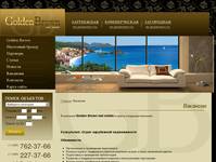 �������� | ������ �� ������� ���������� ������������| ��������� ������������ �GoldenBrown�